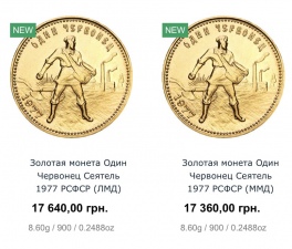 Почему монеты из СССР пользуются популярностью?